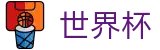 2026世界杯-世界杯盘口在线买球-2026世界杯手机版下载
